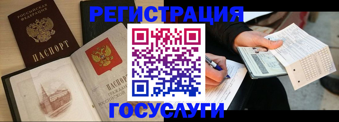 прописка для кредита в Курске