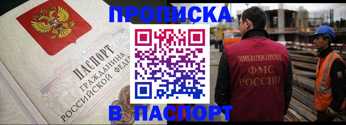регистрация в Курске