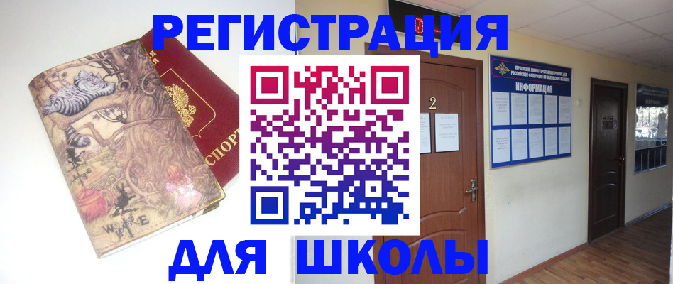 регистрация в Курске