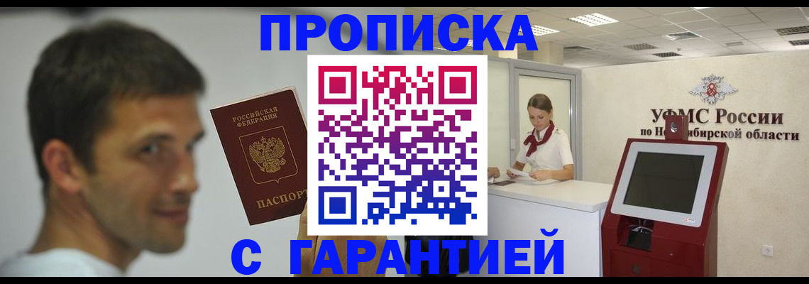 найти адрес прописки в Курске