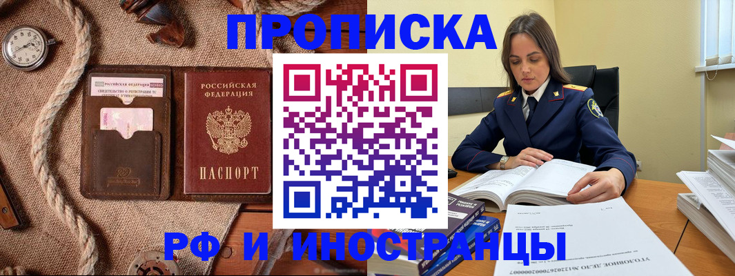 временная регистрация адрес в Курске